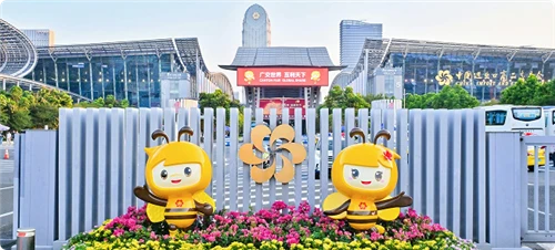 The 140th China Import And Export Fair (Canton Fair)